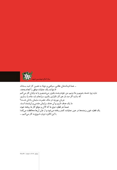 وداع یک مرد